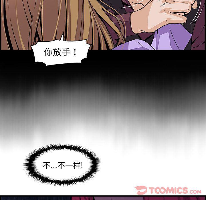 拳王漫画韩漫全集-第56话无删减无遮挡章节图片 