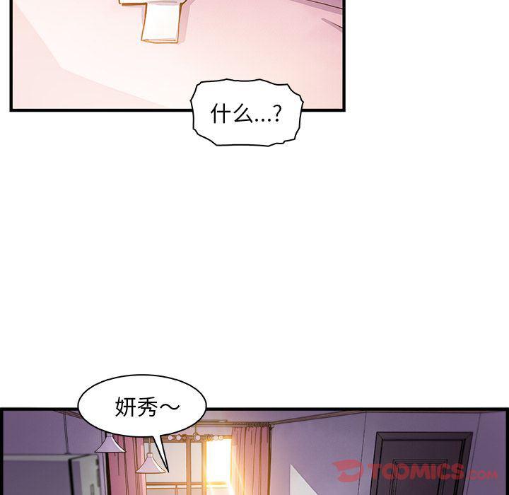 拳王漫画韩漫全集-第56话无删减无遮挡章节图片 