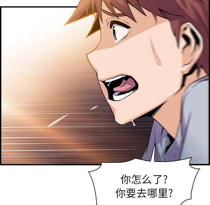 拳王漫画韩漫全集-第56话无删减无遮挡章节图片 