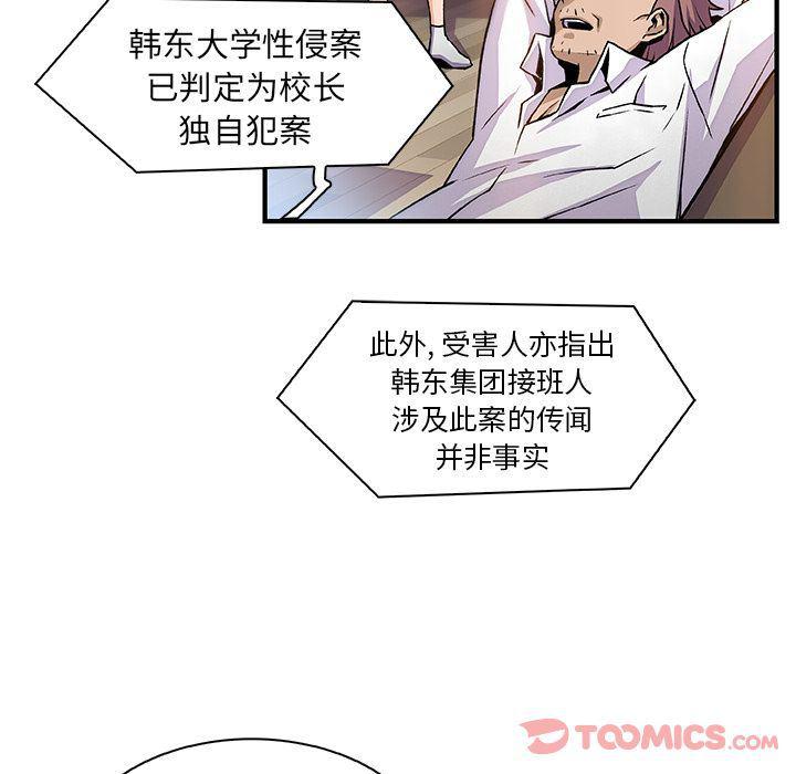 拳王漫画韩漫全集-第56话无删减无遮挡章节图片 
