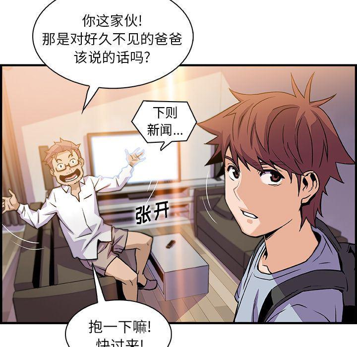 拳王漫画韩漫全集-第56话无删减无遮挡章节图片 