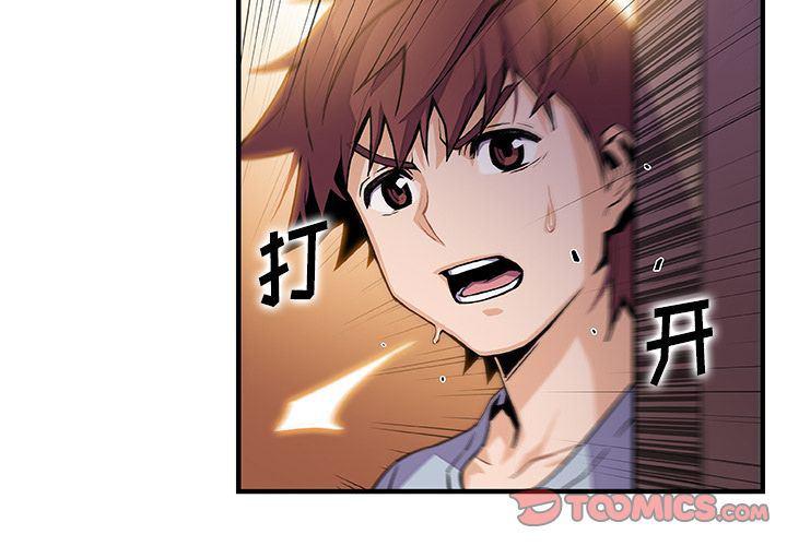 拳王漫画韩漫全集-第57话无删减无遮挡章节图片 