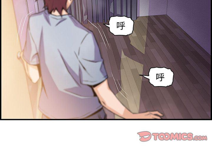 拳王漫画韩漫全集-第57话无删减无遮挡章节图片 