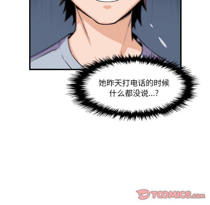拳王漫画韩漫全集-第57话无删减无遮挡章节图片 