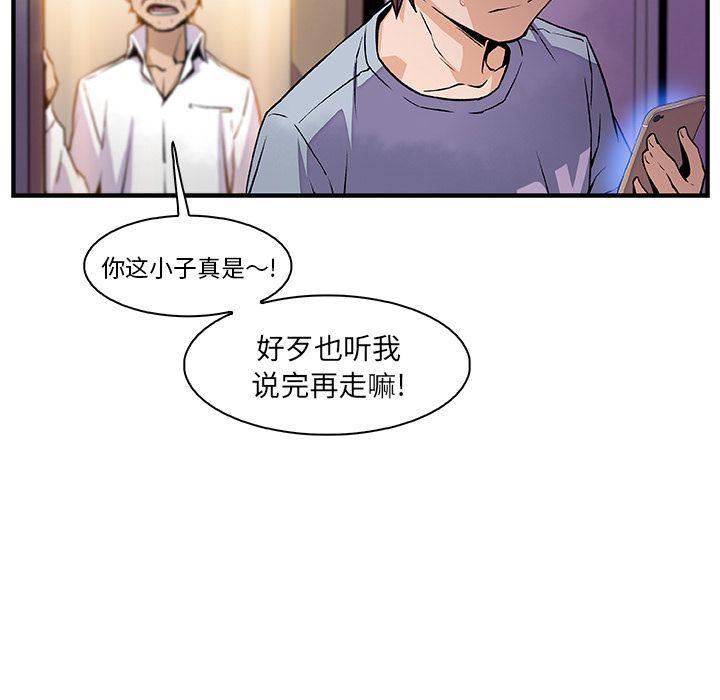 拳王漫画韩漫全集-第57话无删减无遮挡章节图片 