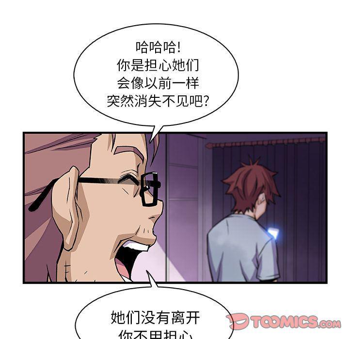 拳王漫画韩漫全集-第57话无删减无遮挡章节图片 