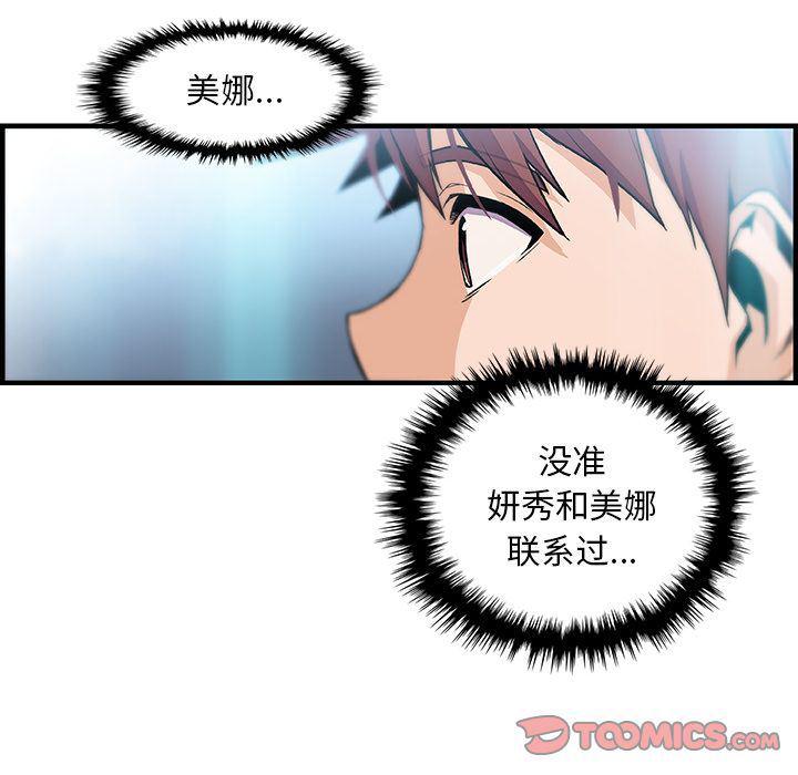 拳王漫画韩漫全集-第57话无删减无遮挡章节图片 
