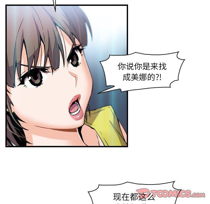 拳王漫画韩漫全集-第57话无删减无遮挡章节图片 