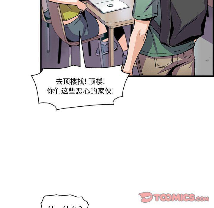 拳王漫画韩漫全集-第57话无删减无遮挡章节图片 