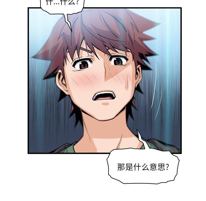 拳王漫画韩漫全集-第57话无删减无遮挡章节图片 