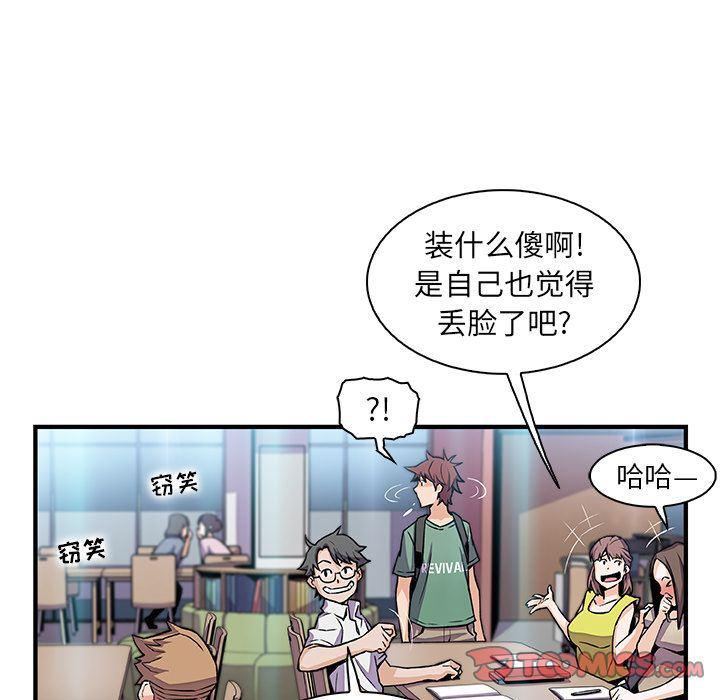拳王漫画韩漫全集-第57话无删减无遮挡章节图片 