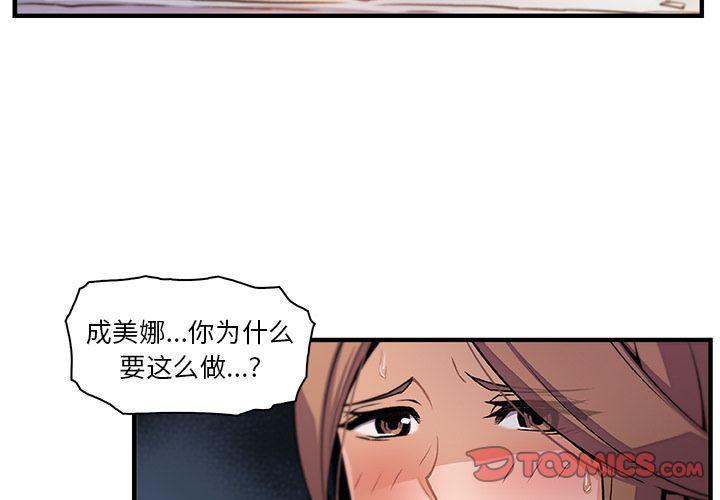 拳王漫画韩漫全集-第58话无删减无遮挡章节图片 