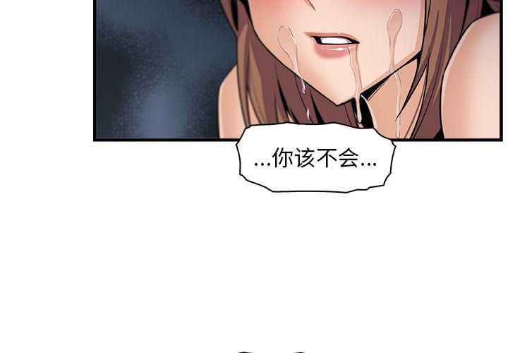 拳王漫画韩漫全集-第58话无删减无遮挡章节图片 