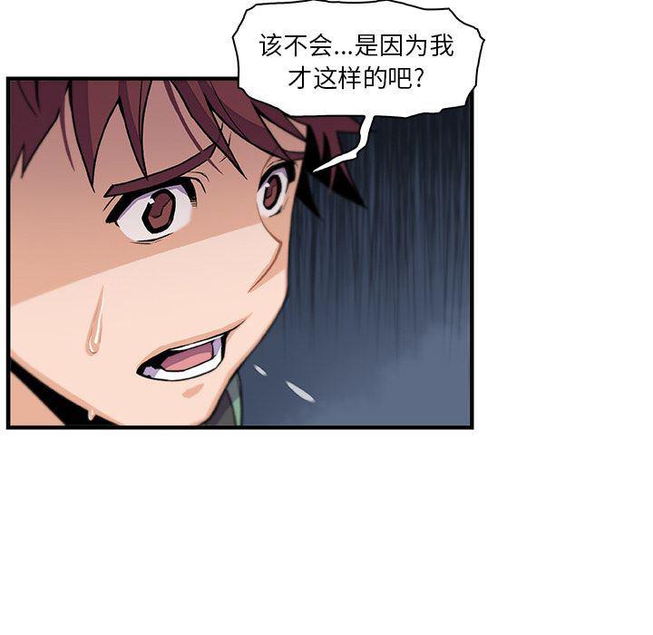 拳王漫画韩漫全集-第58话无删减无遮挡章节图片 
