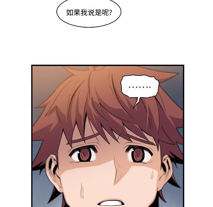 拳王漫画韩漫全集-第58话无删减无遮挡章节图片 