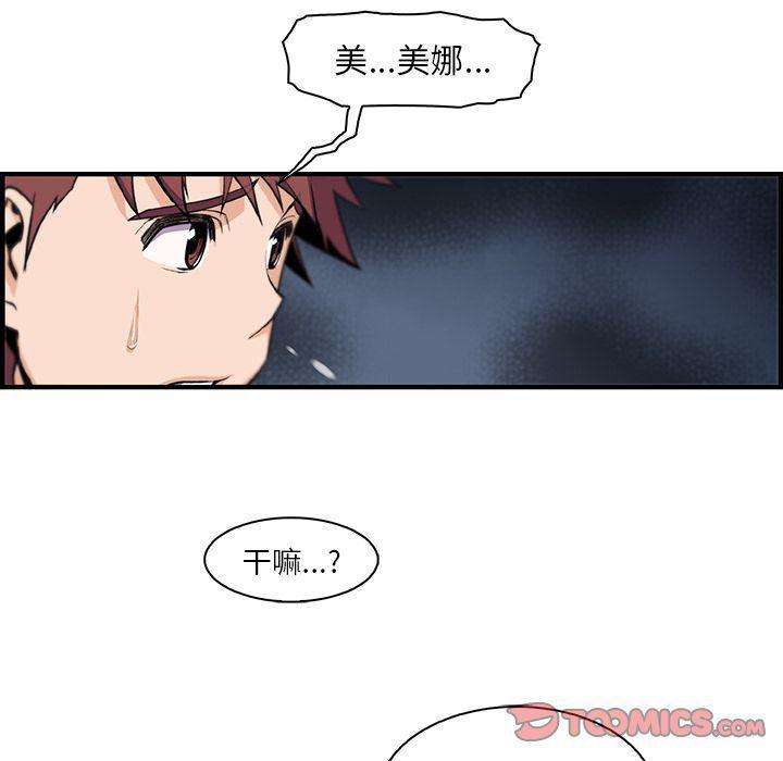 拳王漫画韩漫全集-第58话无删减无遮挡章节图片 