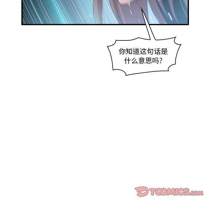 拳王漫画韩漫全集-第58话无删减无遮挡章节图片 
