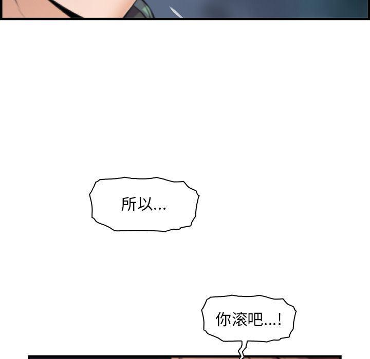 拳王漫画韩漫全集-第58话无删减无遮挡章节图片 