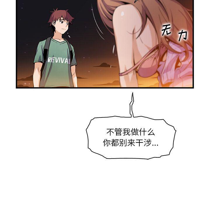 拳王漫画韩漫全集-第58话无删减无遮挡章节图片 