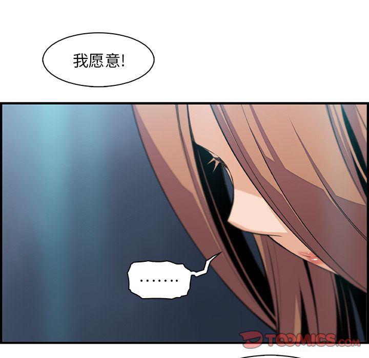拳王漫画韩漫全集-第58话无删减无遮挡章节图片 