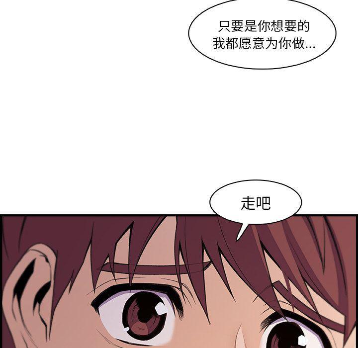 拳王漫画韩漫全集-第58话无删减无遮挡章节图片 