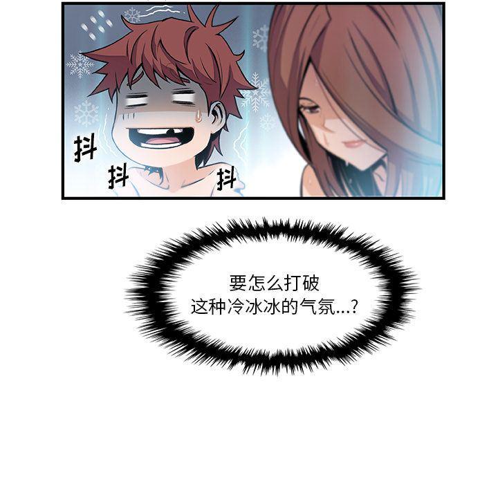 拳王漫画韩漫全集-第58话无删减无遮挡章节图片 