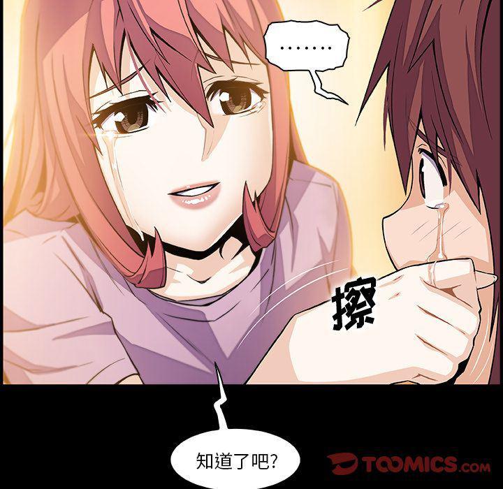 拳王漫画韩漫全集-第58话无删减无遮挡章节图片 