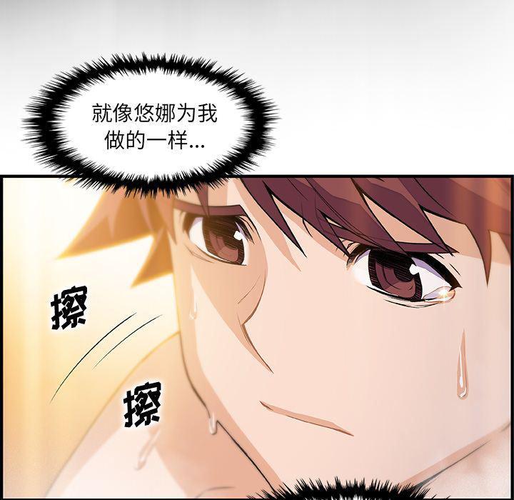 拳王漫画韩漫全集-第58话无删减无遮挡章节图片 