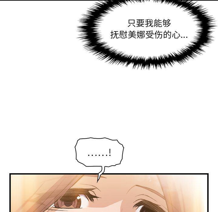 拳王漫画韩漫全集-第58话无删减无遮挡章节图片 