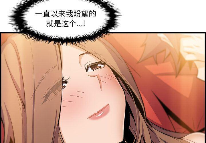 拳王漫画韩漫全集-第59话无删减无遮挡章节图片 