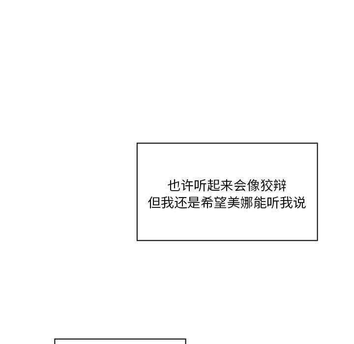 拳王漫画韩漫全集-第59话无删减无遮挡章节图片 
