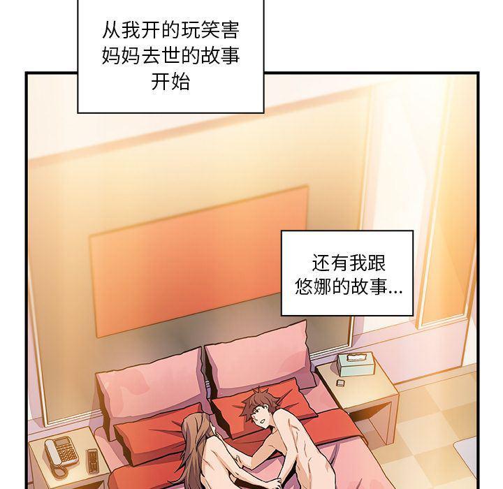 拳王漫画韩漫全集-第59话无删减无遮挡章节图片 