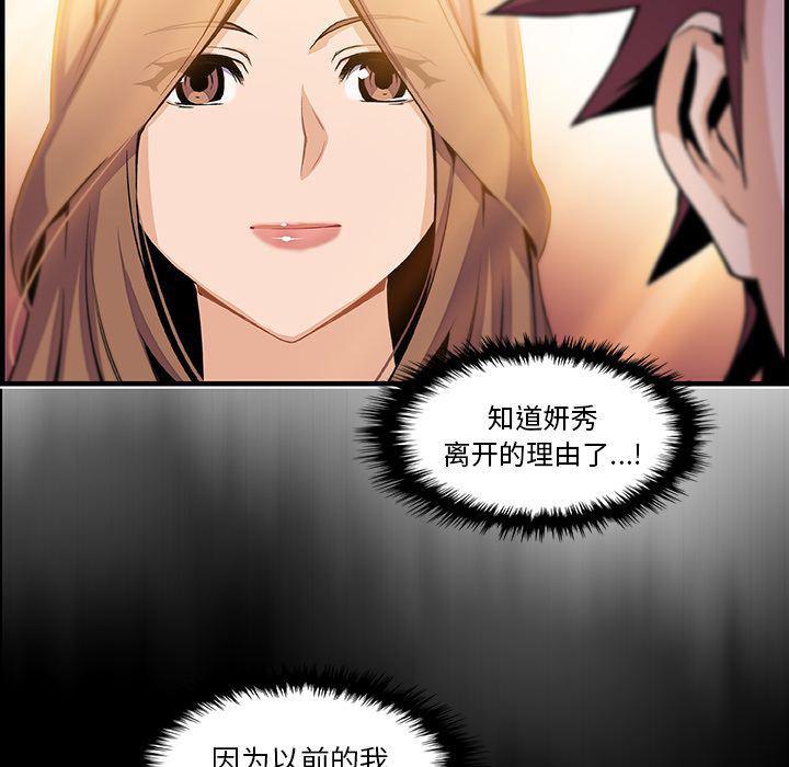 拳王漫画韩漫全集-第59话无删减无遮挡章节图片 