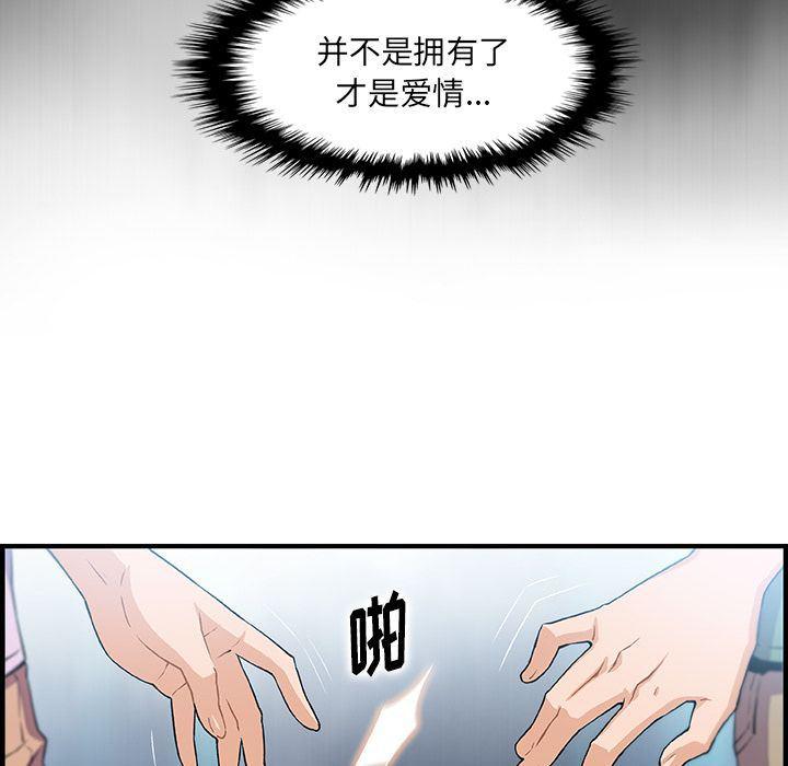 拳王漫画韩漫全集-第59话无删减无遮挡章节图片 