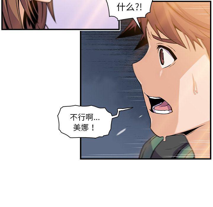 拳王漫画韩漫全集-第59话无删减无遮挡章节图片 