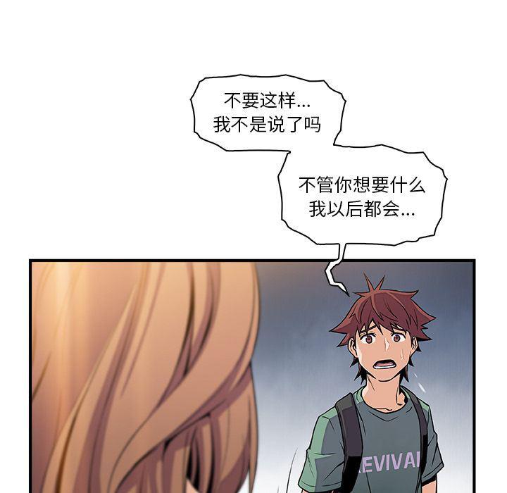拳王漫画韩漫全集-第59话无删减无遮挡章节图片 