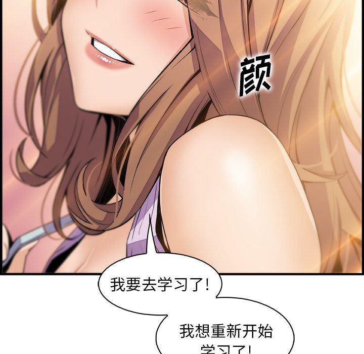 拳王漫画韩漫全集-第59话无删减无遮挡章节图片 
