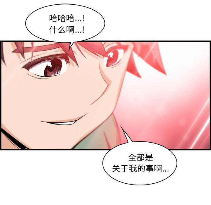 拳王漫画韩漫全集-第59话无删减无遮挡章节图片 