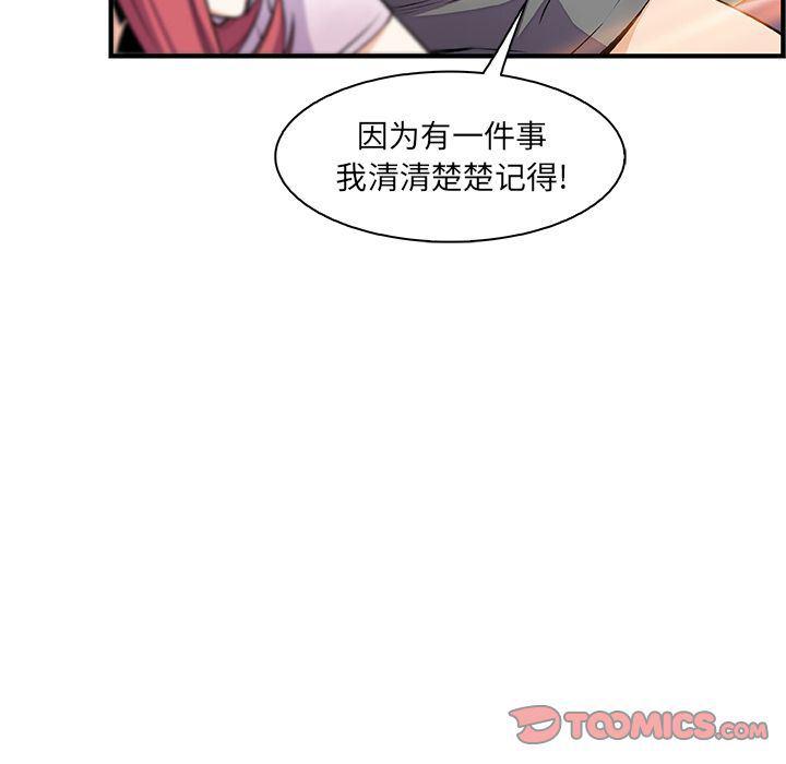 拳王漫画韩漫全集-第59话无删减无遮挡章节图片 