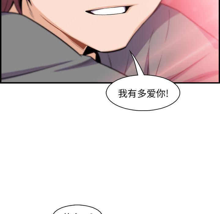 拳王漫画韩漫全集-第59话无删减无遮挡章节图片 