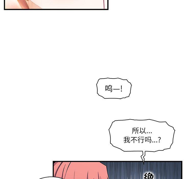 拳王漫画韩漫全集-[完结]第60话无删减无遮挡章节图片 