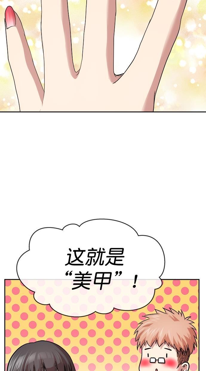 名门天后漫画韩漫全集-第三季 第25话 明星金小红 [11]无删减无遮挡章节图片 