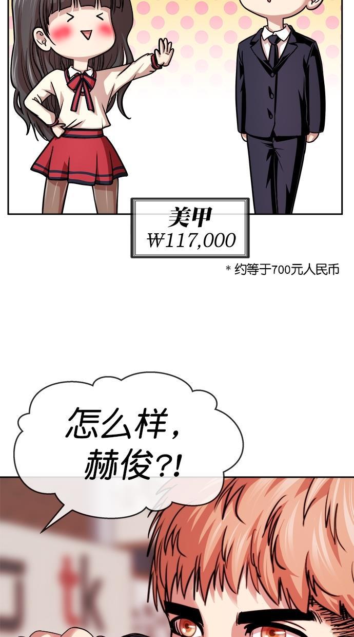 名门天后漫画韩漫全集-第三季 第25话 明星金小红 [11]无删减无遮挡章节图片 