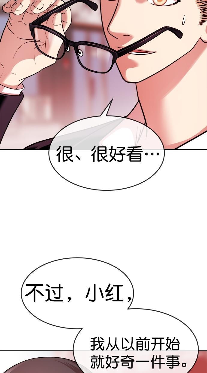 名门天后漫画韩漫全集-第三季 第25话 明星金小红 [11]无删减无遮挡章节图片 