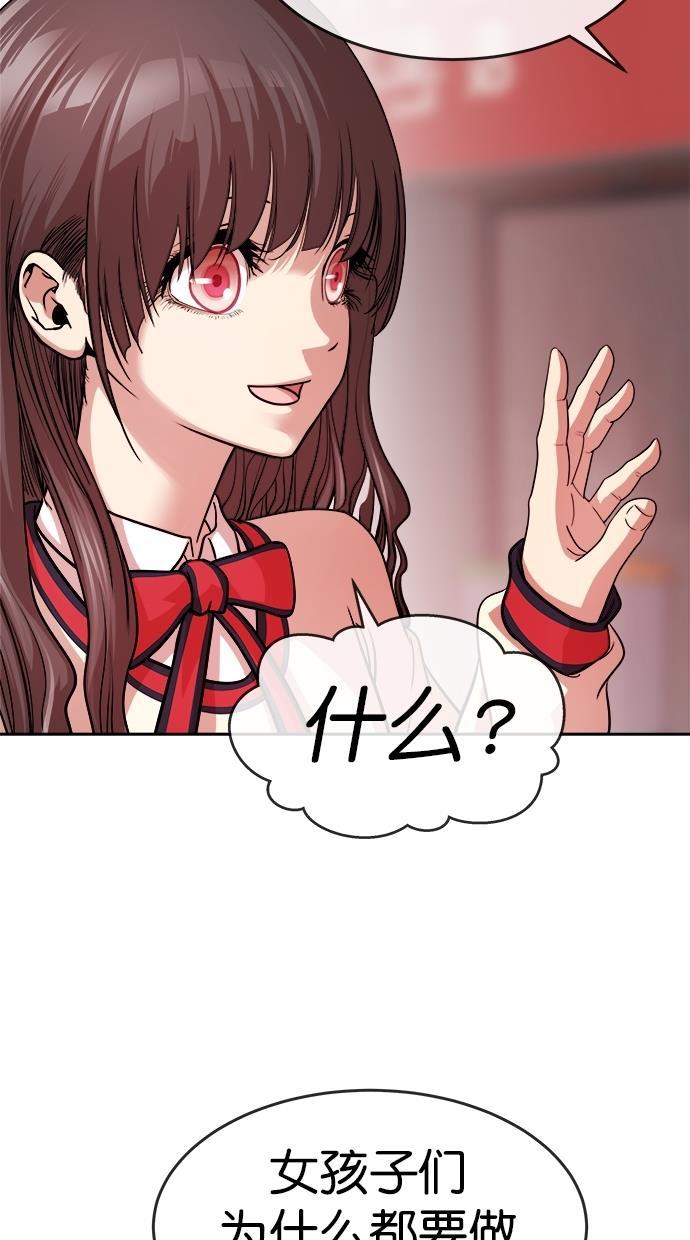 名门天后漫画韩漫全集-第三季 第25话 明星金小红 [11]无删减无遮挡章节图片 
