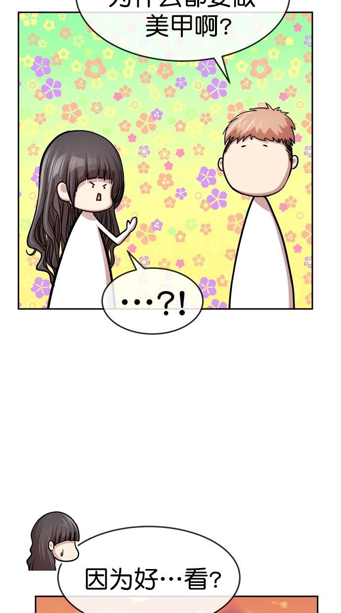 名门天后漫画韩漫全集-第三季 第25话 明星金小红 [11]无删减无遮挡章节图片 