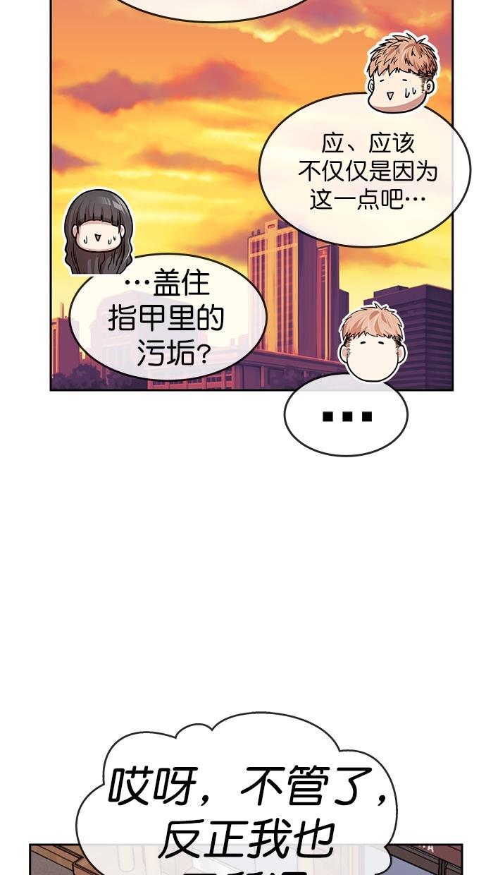 名门天后漫画韩漫全集-第三季 第25话 明星金小红 [11]无删减无遮挡章节图片 