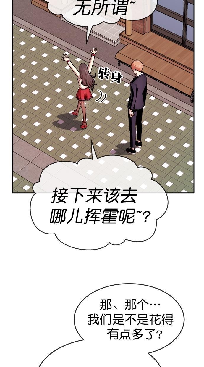 名门天后漫画韩漫全集-第三季 第25话 明星金小红 [11]无删减无遮挡章节图片 