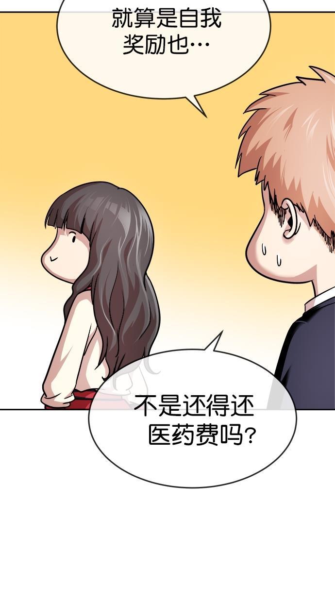 名门天后漫画韩漫全集-第三季 第25话 明星金小红 [11]无删减无遮挡章节图片 