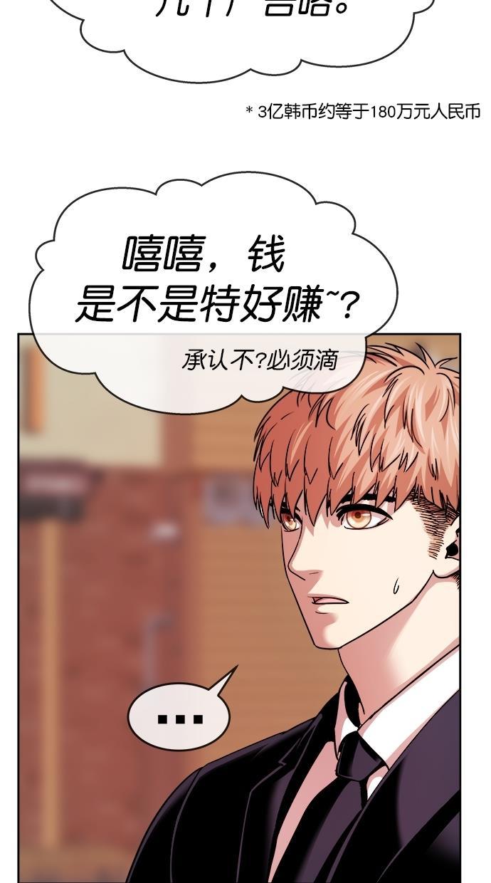 名门天后漫画韩漫全集-第三季 第25话 明星金小红 [11]无删减无遮挡章节图片 